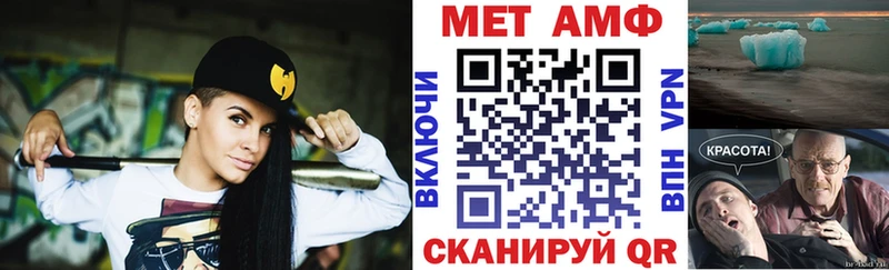 АМФ Premium  Купить закладки  Подпорожье 