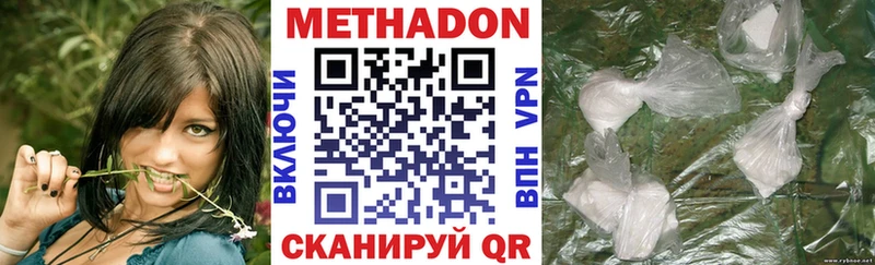 МЕТАДОН methadone Купить где Подпорожье